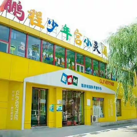 【开学论】——无论何时开学都要坚持送“小神兽”上幼儿园