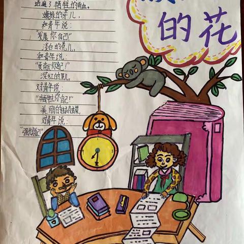 相约夏季 诗情画意——遂川荧屏小学第二届读书节活动之童诗配画