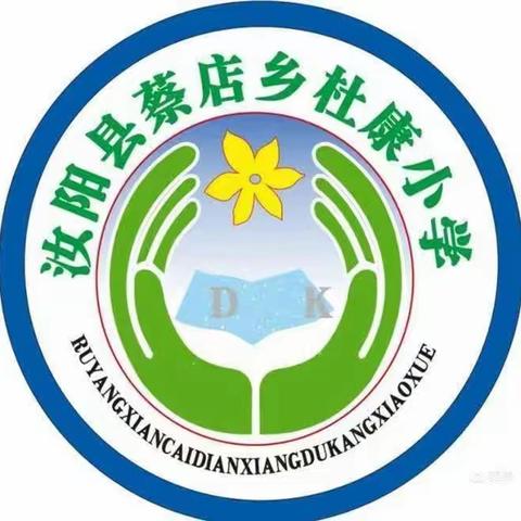 走近科学  创新成长——杜康小学线上科技节活动