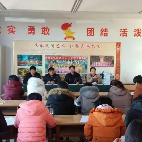 仁风镇中心小学中心校区召开期中考试总结分析会