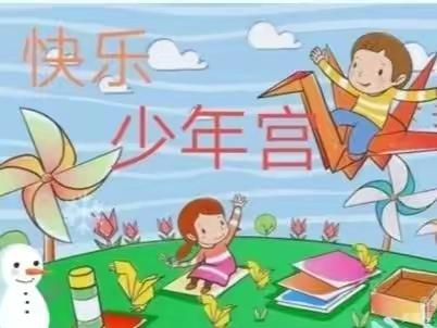 2022年罡头小学少年宫暑期班——多彩少年宫  快乐过暑假