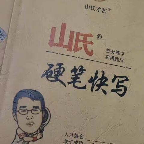 （真事）批卷老师谈：练字提分的底层逻辑？