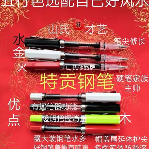 必备工具【钢笔书法】✒️三年级以上的学员