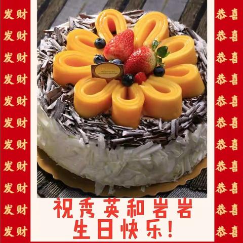 ㊗妹妹生日快乐🎉🎉🎂🎂❤❤🌹🌹