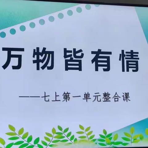 单元整体促高效 专家引领助成长——记兰陵第六教研联合体教师阶段发展之语文大单元教学专题培训会