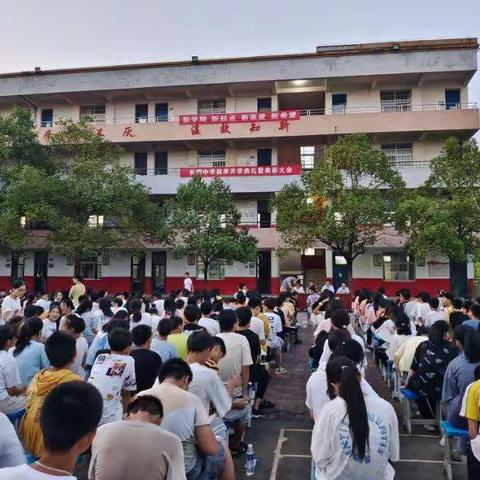 不忘初心，共谱新篇–––长塘中学秋季开学典礼暨表彰大会