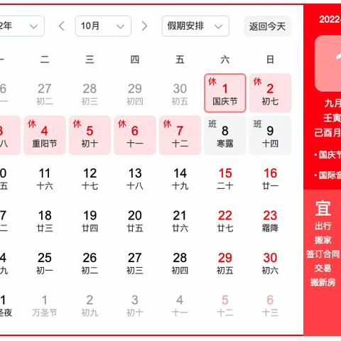 长塘中学2022年国庆放假通知