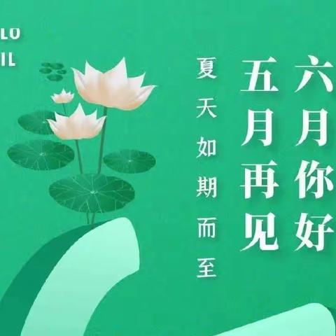 大足区南山幼儿园贵和园中二班五月精彩回顾