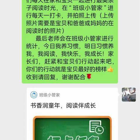 深圳市螺岭幼儿园K3C班第十九周周汇报