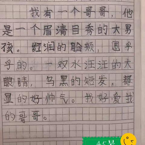 房隽瑶 加油