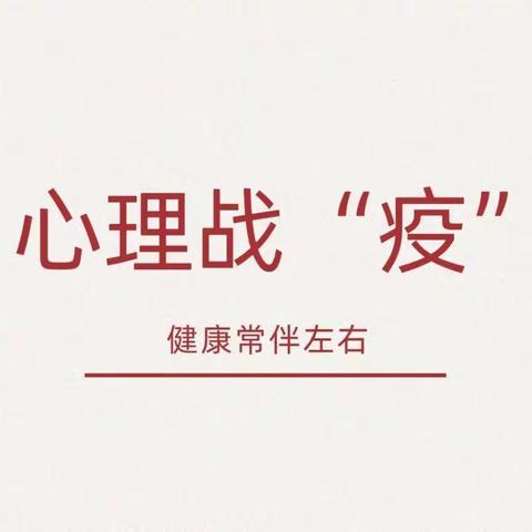 聚集心动力   “疫”起向未来