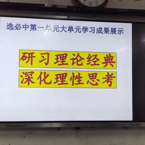 浅析《修辞立其诚》               ——11班第二小组研习作品