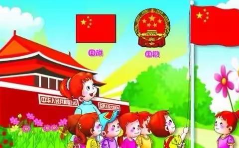 相聚幼儿园，致敬祖国——满天星幼儿园升旗仪式