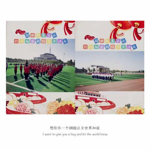 飒爽英姿展风采 朝气蓬勃向未来