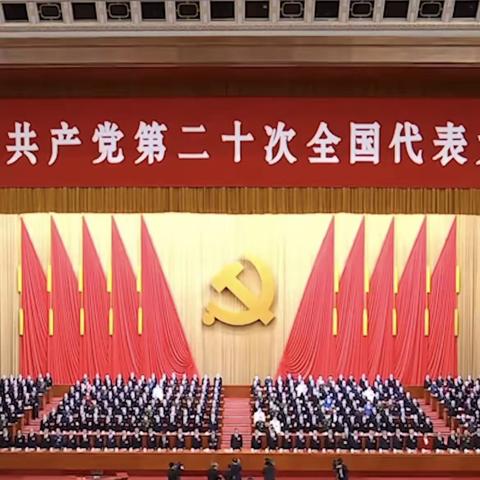 两会经典