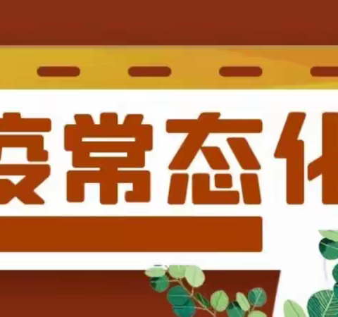 合肥疾控发布开学提醒：警惕这些高发的春季传染病来袭！