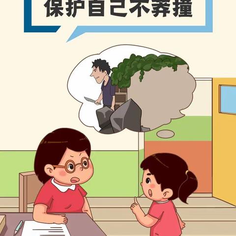 全国中小学生安全教育日，安全知识大图与安全防范措施送给家长孩子
