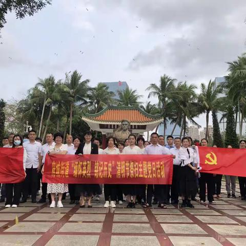 府城街道开展“缅怀英烈 铭记历史”清明节祭扫主题党日活动