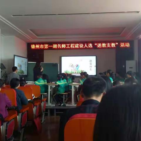 春风十里不如名师送课