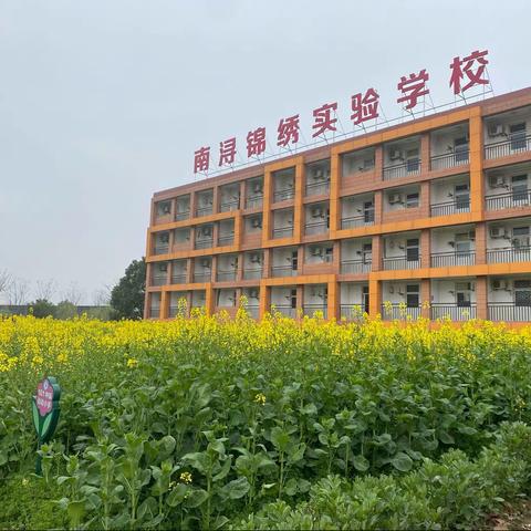 为她的生活增添一抹光彩——南浔锦绣实验学校3•8妇女节活动