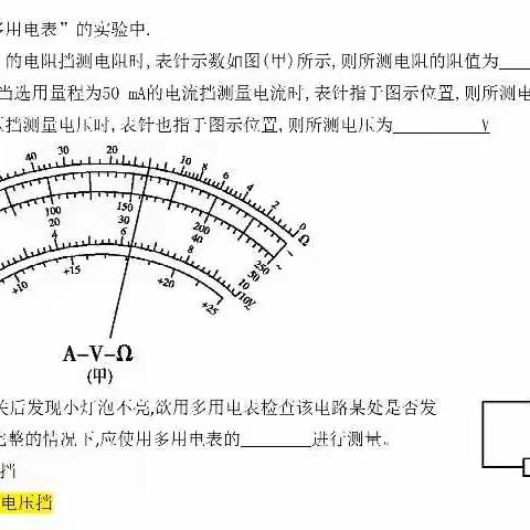 理综8讲评