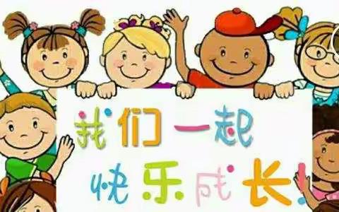 “空中趣味学，我们在行动”银川市兴庆区第十幼儿园小班组“空中趣学”活动（四）