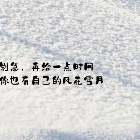 【机场路·线上·教育教学】“云”中守望，共“课”时艰～机场路小学三（6）班教学总结