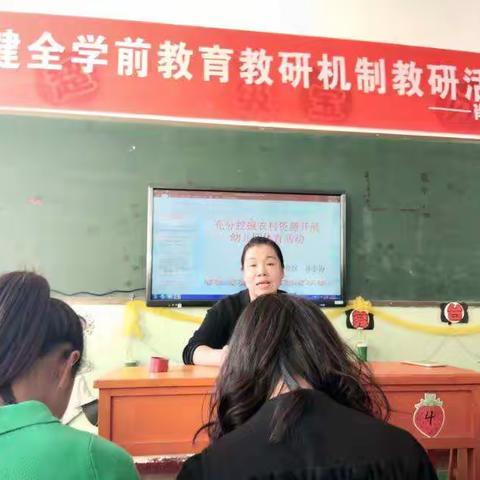 肖家庄片区——有效利用乡土资源，开展幼儿户外体育游戏。