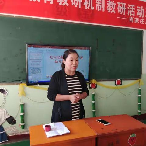 肖家庄片区——有效利用乡土资源，开展幼儿户外体育游戏