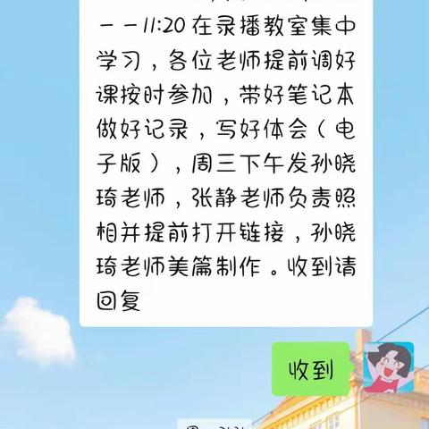 凝心聚力研教材之本，悉心耕耘锻工匠之师——记2021年潍坊市小学英语基于标准的课堂教学观摩会孚日小学学习篇