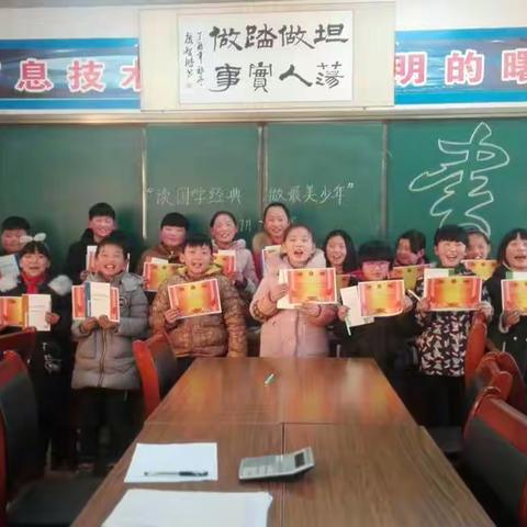 记城关镇十三小学“国学经典”演讲赛