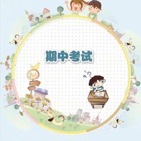 总结过去，塑造当下，创造未来—库伦旗第二中学高一年级期中考试质量分析暨表彰大会