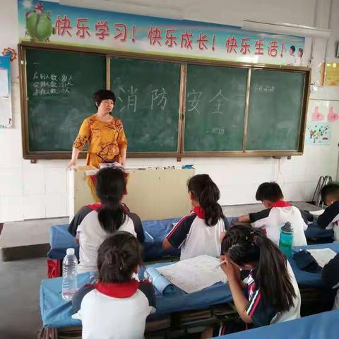 普及消防知识，提高安全意识—濮阳县第三实验小学消防安全教育主题班会