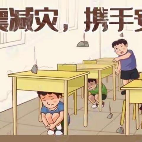 王寨小学2023年春季地震疏散演习活动简报