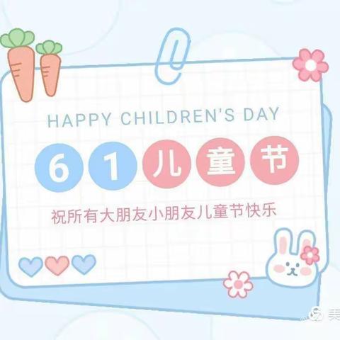 六一假期安全提示【澄迈县新吴学校】