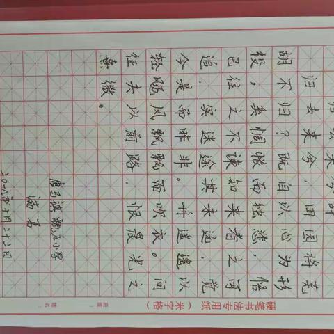 唐马镇甄庄小学教师基本功练习