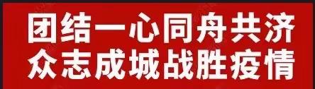 高坪镇青花小学“停课不停学”告家长书