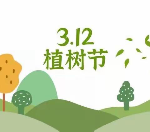 【“三抓三促”行动进行时】白银区水川路幼儿园开展“相逢植树节，爱在春风里”植树节主题教育活动