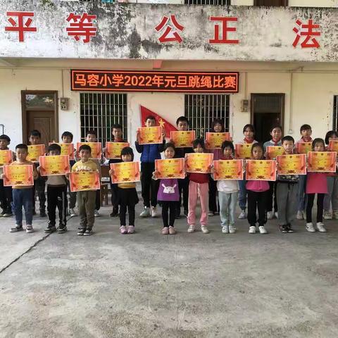 更快！更高！更强！马容小学元旦跳绳比赛少先队活动。