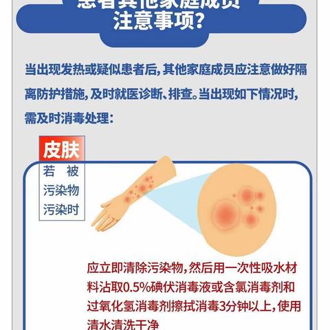 安家中学校寒假期间预防新型冠状病毒肺炎工作居家防护预防篇