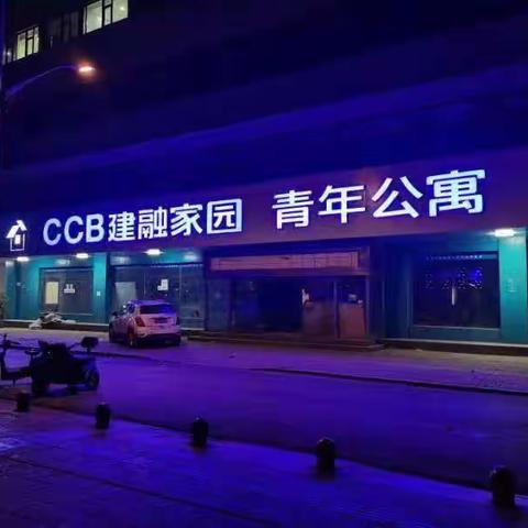 盘活国有企业闲置资产  展现建信住房抗疫风采