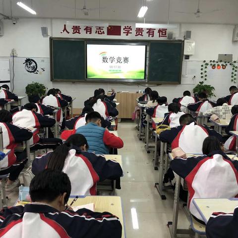 “数”你最美——六年级数学节活动