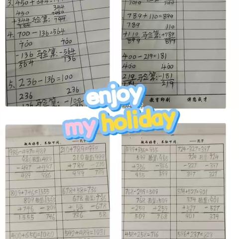 快乐暑假，成长可期--围子小学作业展示之二年级篇