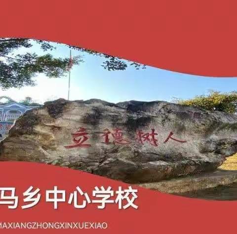 【同兴教育 董马新篇】“众志成城，齐心防疫”董马乡中心学校疫情防控宣传篇