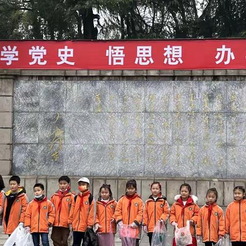 “佳节尚文明  志愿关爱行”--记阳光博才实验小学2005班雷锋家乡学雷锋志愿服务活动