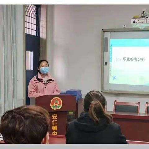 质量分析聚合力，教学相长绽芳华——大荔县荔东教育集团安仁镇中心小学数学组质量分析会