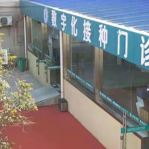 六村堡社区卫生服务中心　　计免科数字化门诊正式启用