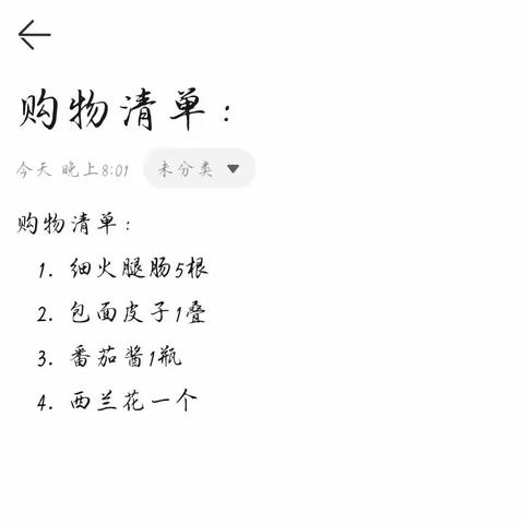 金虎贺岁，欢乐祥瑞     高旗实验小学205班贺小畅寒假活动实践纪实
