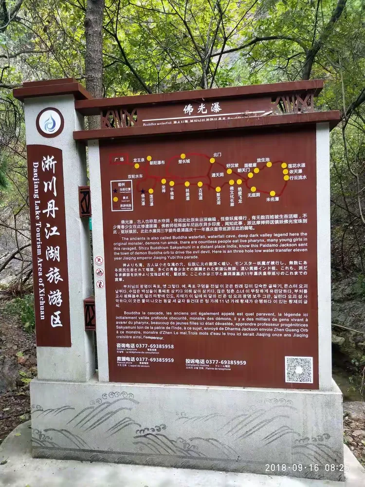 南阳淅川县坐禅谷佛光瀑