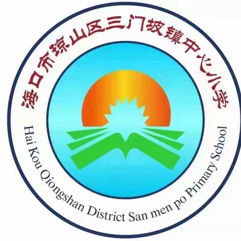 同心抗疫    党旗飘飘———三门坡镇中心小学党支部参与海航城核酸检测工作纪实